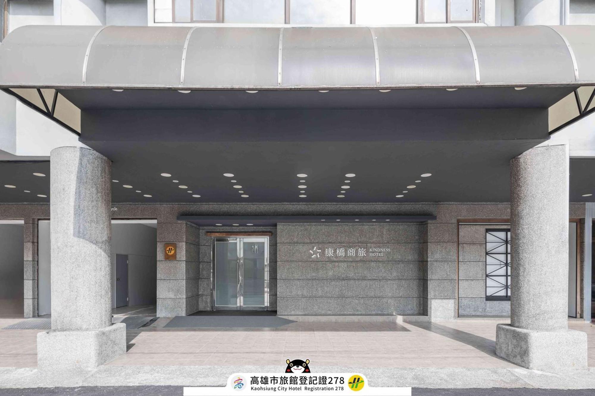 Kindness Hotel Wu-Jia Гаосюн Экстерьер фото